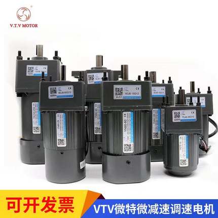 VTV北京微特微交流调速电机齿轮减速电机YN90-40C/JB12.5G12T现货