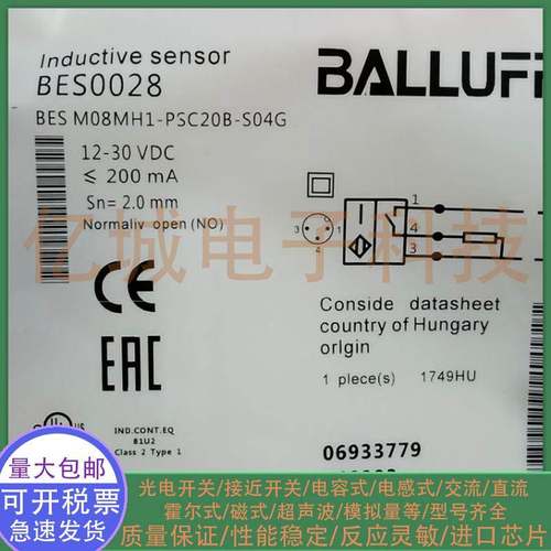 巴鲁夫电感式接近开关BES0028 BES M08MH1-PSC20B-S04G M8 传感器