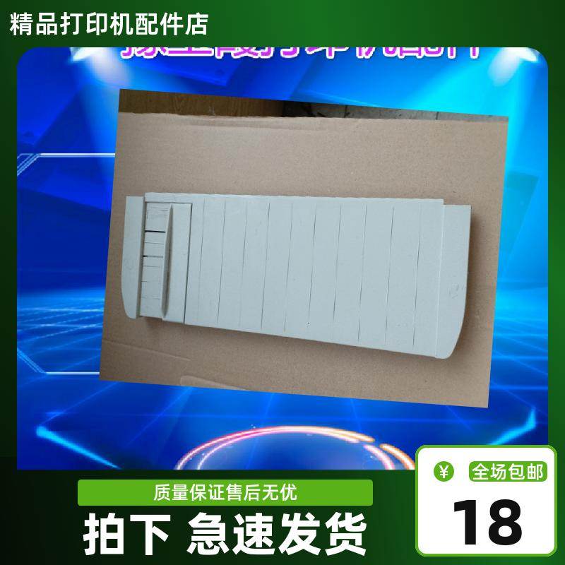 富士通DPK800 810P 880 890 托纸板导纸板进纸板托盘
