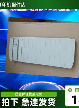 富士通DPK800 810P 880 890 托纸板导纸板进纸板托盘