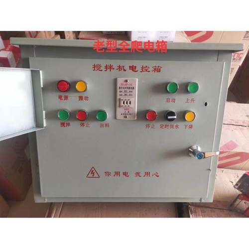 JZC350400500混凝土搅拌机配件配电箱控制柜电脑箱电箱操控箱通用