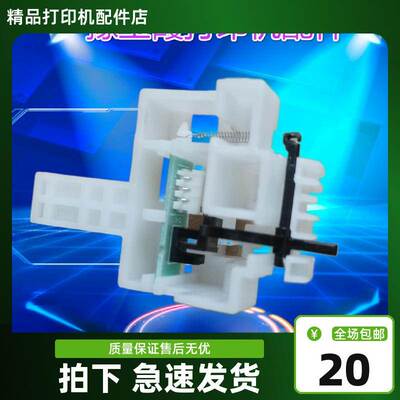 适用 爱普生LQ 730KLQ630KII 730K2 80KFII前进纸传感器 感应器