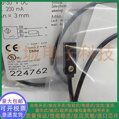 全新电感式接近开关 BES01WR BES R03KC-PSC30B-EP02 常开 传感器