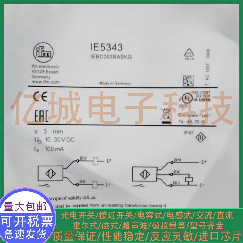 全新电感式接近开关 IE5343 IE5348 IE5346 IE5341 IE5347 传感器