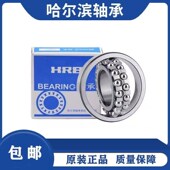 1305ATN HRB哈尔滨1300 AKTN双列调心球轴承 1303 1304 1301 1302