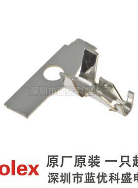 Molex连接器 0870-0106 08-70-0106 5298T 接插件 端子插针 现货