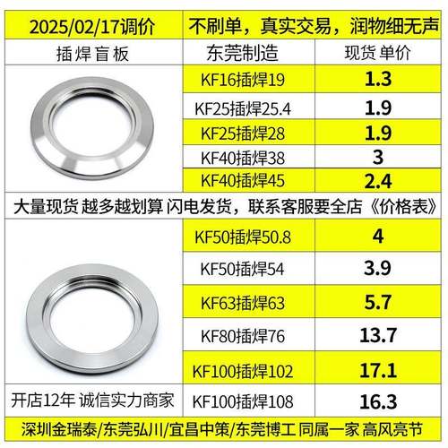 304不锈钢真空开孔盲板 快装法兰环KF16 25 40 50 63 80 100 160