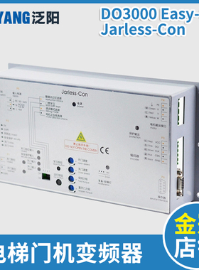 西子奥的斯电梯配件 DO3000 Easy-con-T Jarless-Con门机盒变频器