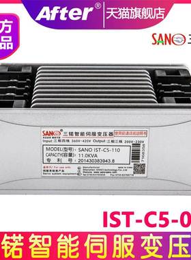 9kw 9KVA深圳三锘智能伺服变压器IST-C5-090电子变压器 全新正品