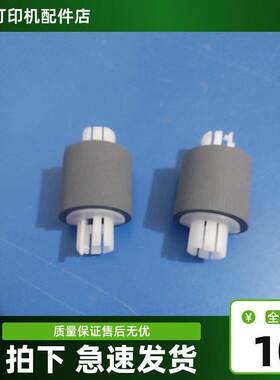 奔图M6203 M6202NW M6509 M6518 M6505 M6500 M6506搓纸轮 分页器