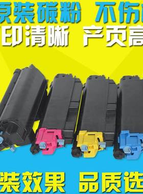 适用京瓷TK5273粉盒ECOSYS P6230cdn P7240cdn M6630cidn墨粉碳粉