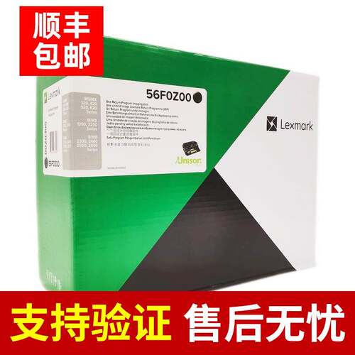利盟Lexmark MS321/MS521/MX321/421/521/621打印机 56F0Z00硒鼓