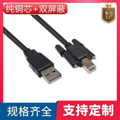 纯铜工业相机USB2.0方口带锁数据线高柔拖链A公转B公打印机连接线
