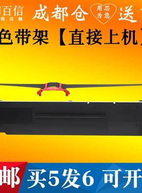 适用于映美JMR139色带架FP630KII+ FP735K TP835K CFP820BW墨盒芯