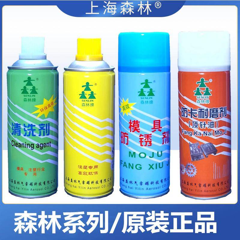 上海森林牌模具注塑机 专用 清洗剂 防锈剂 脱模剂离型剂 顶针油