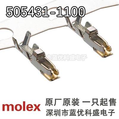 Molex连接器5054311100 505431-1100 端子线规26-30AWG 原装现货