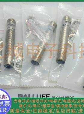 BALLUFF巴鲁夫接近开关BES0060 BES M12MI-PSC20B-S04G M12传感器