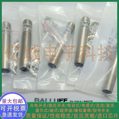 BALLUFF巴鲁夫接近开关BES0060 BES M12MI-PSC20B-S04G M12传感器