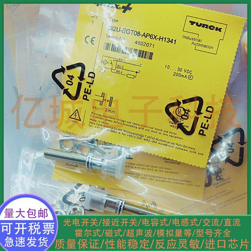 全新 高性能图尔克接近开关BI2U-EGT08-AP6X-H1341圆柱形 传感器