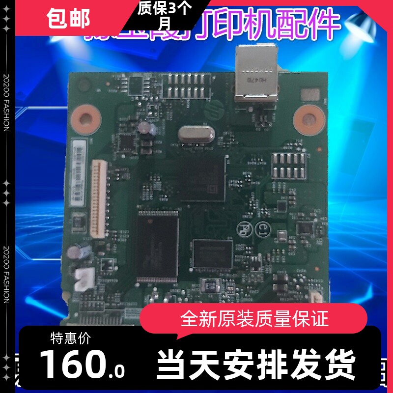 惠普HP Pro M126a主板 HP M125a主板 HP126a USB接口板 链接板