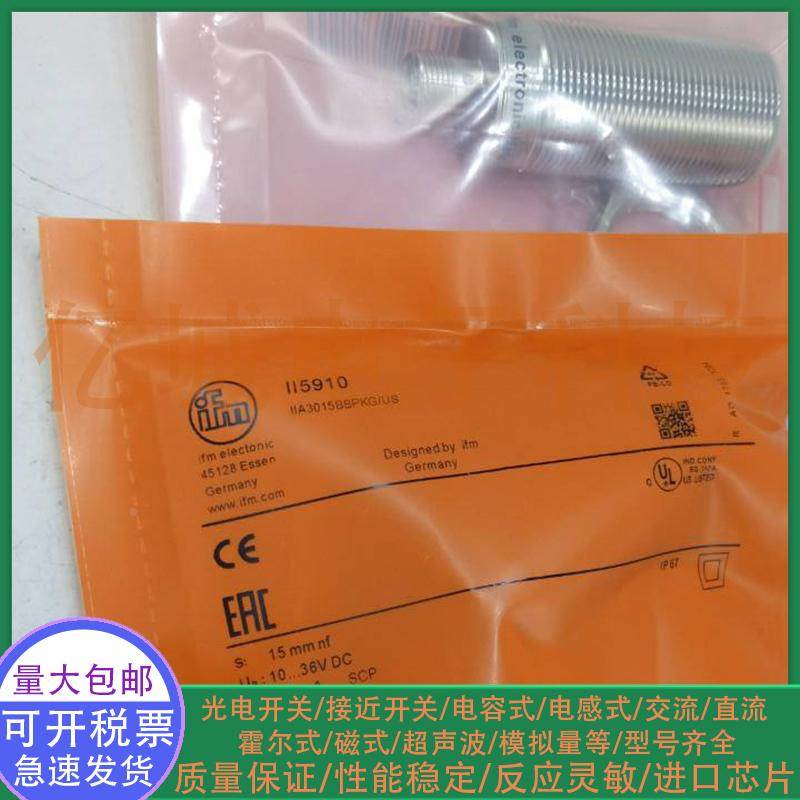 全新易福门电感式接近开关 II5910 II59106 II5913 II5917 传感器