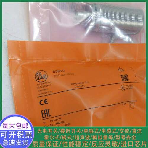 全新易福门电感式接近开关 II5910 II59106 II5913 II5917 传感器