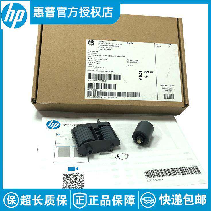 全新原装HP E62555 E62565 E62665 E62575 ADF搓纸轮分页器J8J95A