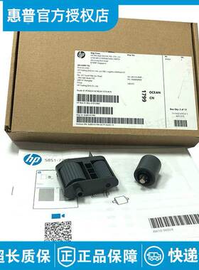 全新原装HP E62555 E62565 E62665 E62575 ADF搓纸轮分页器J8J95A
