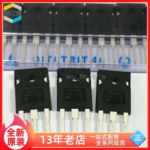 【上海科达】IRFP450PBF TO-247 全新原装 MOS管场效应管 IRFP450