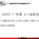 1280 美国盖茨GATES皮带3并联广角带3 1320 1150 1220 11M850 975