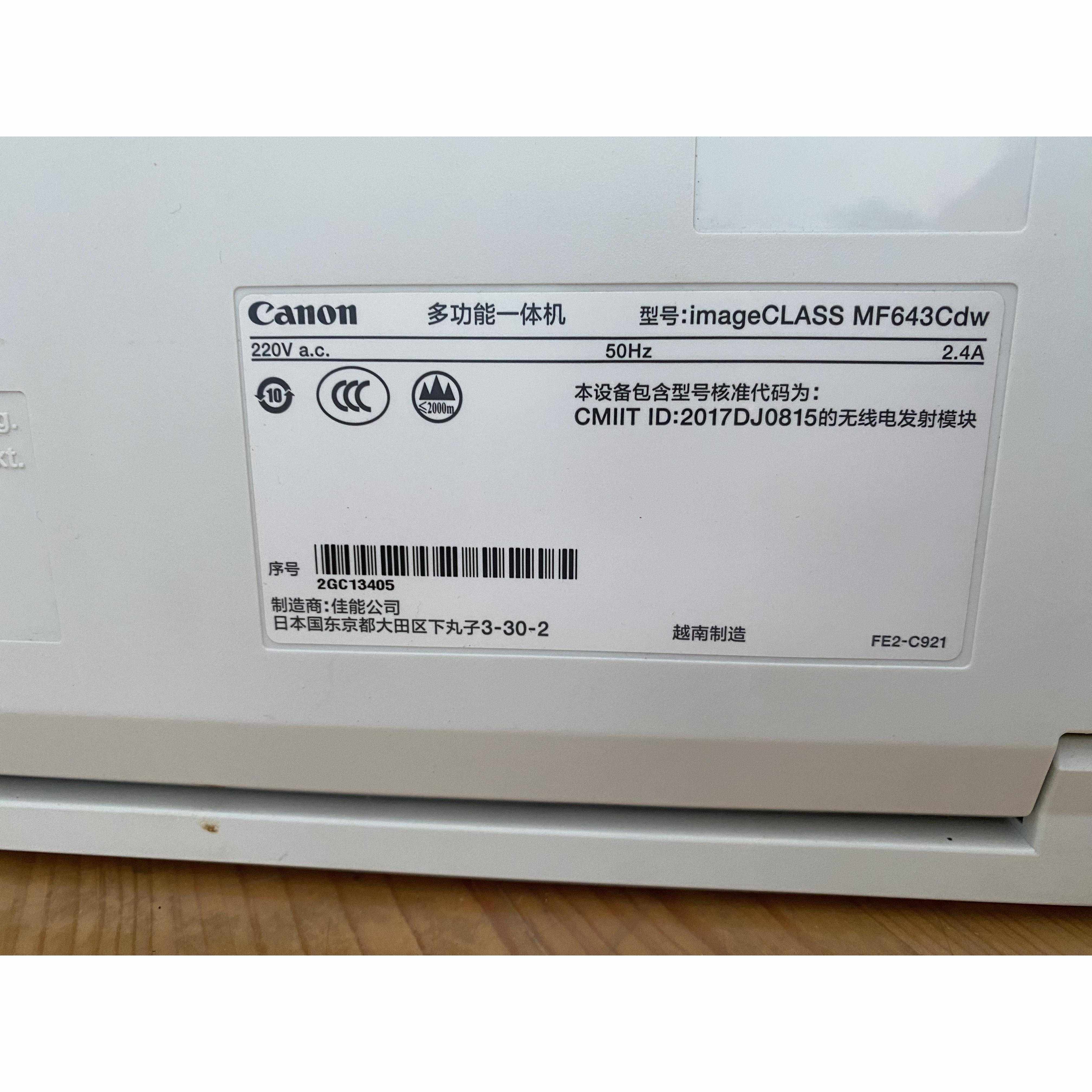 包邮canon MF643Cdw硒鼓黑色红色黄色蓝色643C粉盒643彩色硒鼓适,3C数码配件,USB多功能数码宝,淘宝优惠券,粉丝福利购,淘宝优惠卷