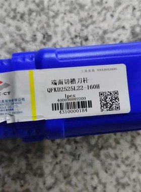 QFKD2525L22-160H株洲   数控刀杆
