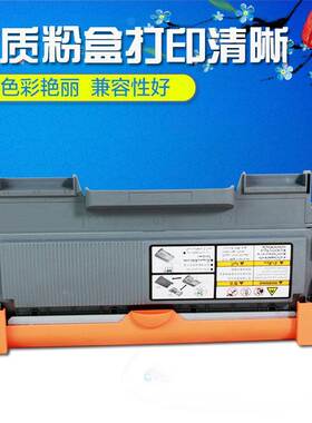 适用于兄弟L2540dw/L2700DW 2365dw粉盒 7360/2710dw/2730dw
