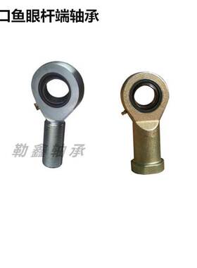 IKO进口杆端关节轴承 SI SIL 50 60 SI50 SI60 SIL50 SIL60 外螺