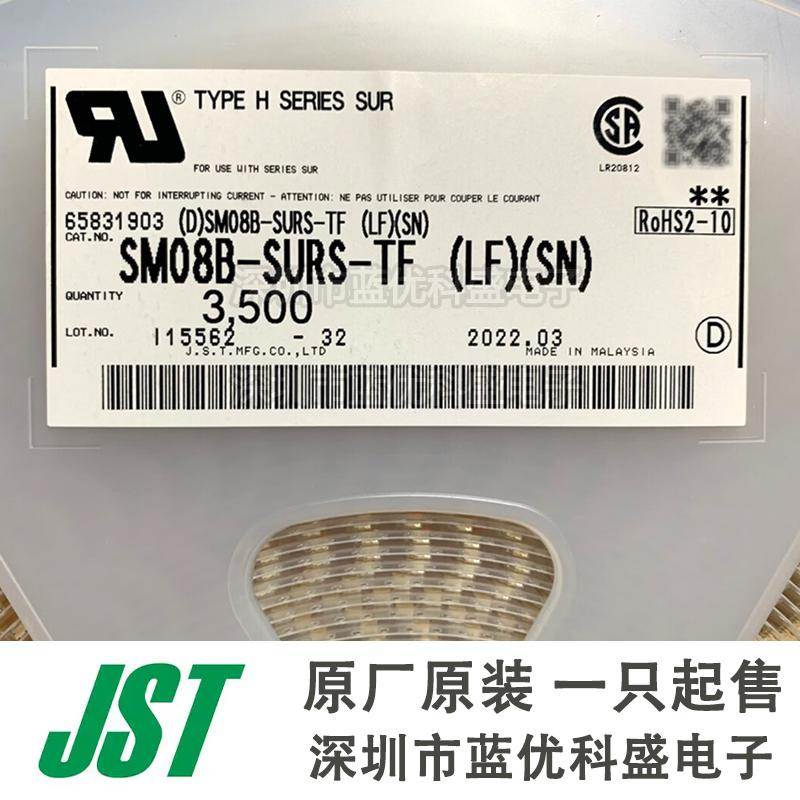 JST连接器 SM08B-SURS-TF(LF)(SN) 8PIN针座 0.8MM间距 原装现货