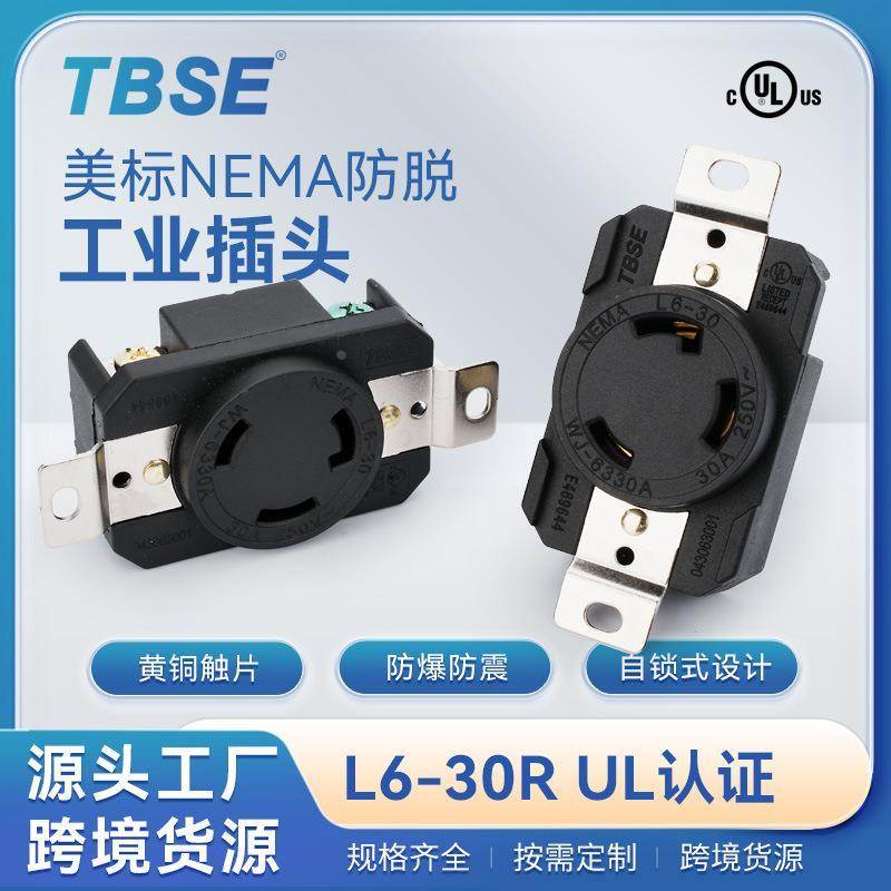 TBSE美式三孔防脱插座L6-30R自锁扣式美标工业电源插座30A250V