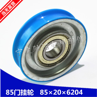 奥的斯门挂轮 OTIS 85 20 6204Z 吊轮单槽 电梯配件包邮优质蓝色