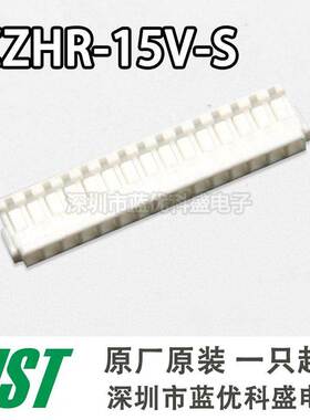 JST连接器 CZHR-15V-S 胶壳15P 1.5mm间距 原装现货