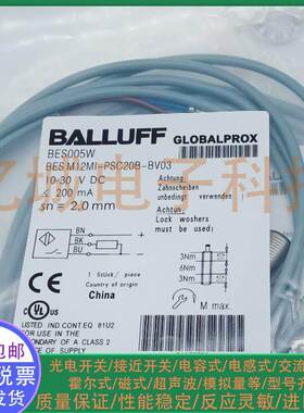 全新巴鲁夫接近开关 BES005W BES M12M1-PSC20B-BV03 M12 传感器