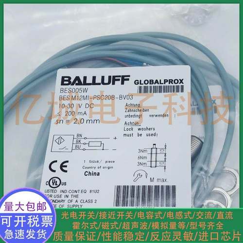全新巴鲁夫接近开关 BES005W BES M12M1-PSC20B-BV03 M12 传感器