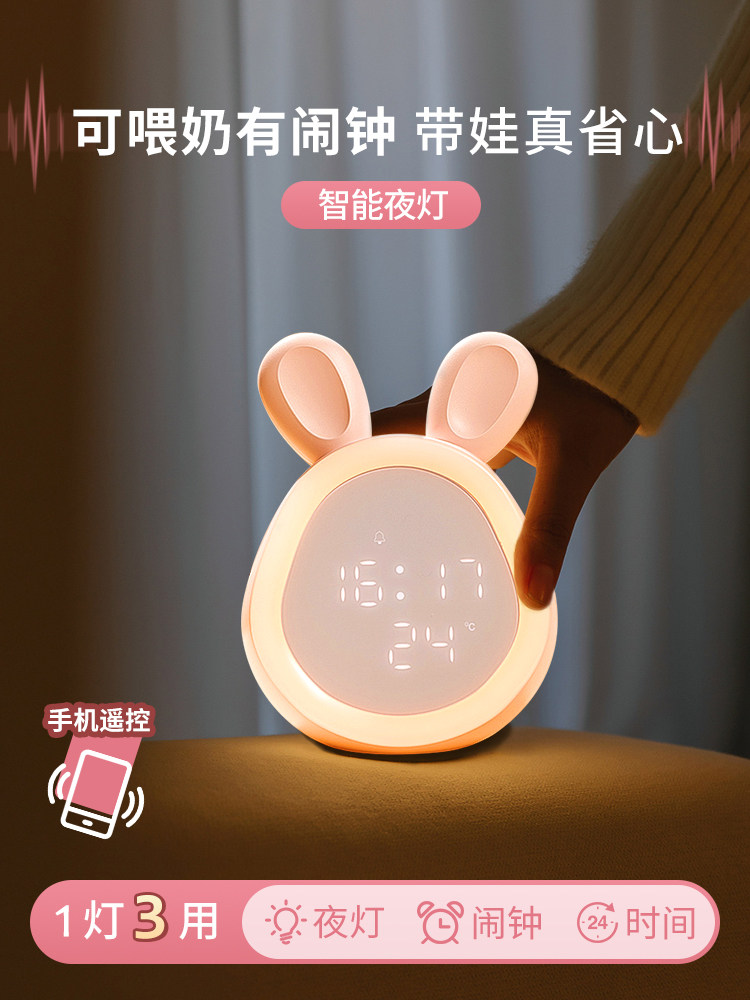 小夜灯充电台灯带时间闹钟儿童卧室床头睡眠婴儿喂奶护眼月子柔光