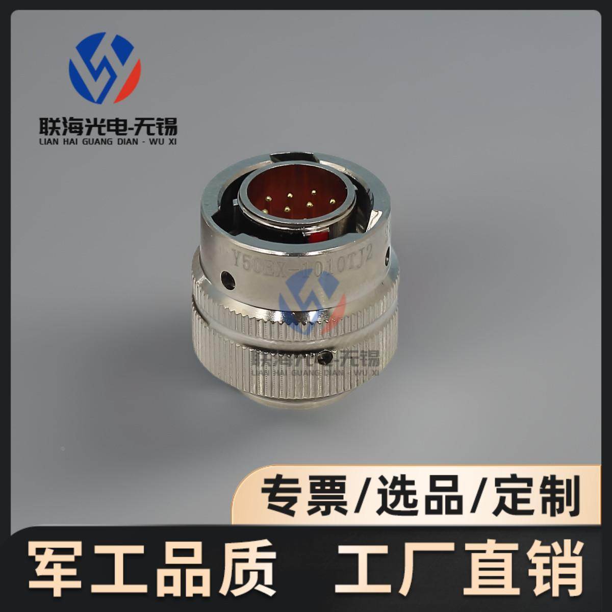 Y50EX-1010TJ2 Y50EX-1010ZK10圆形电连接器 英制10芯航空插头座