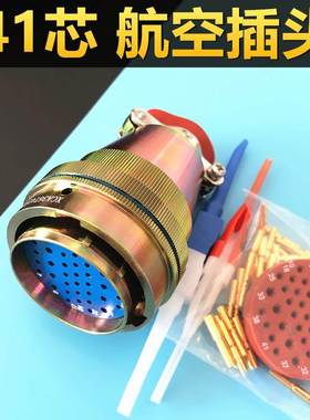41芯航空插头XCA36T41KP插座XCA36F41ZD连接器电缆头接插件公母头