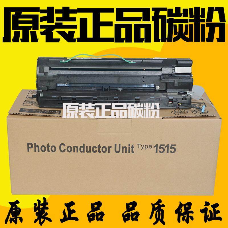 适用理光AF1515套鼓1013 1270D MP175L 161 171 201F硒鼓 鼓组件