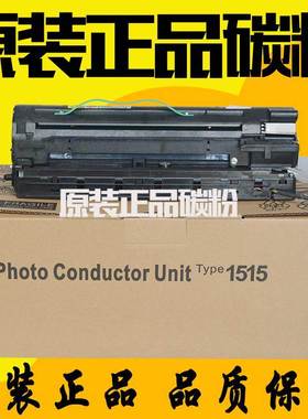适用理光AF1515套鼓1013 1270D MP175L 161 171 201F硒鼓 鼓组件