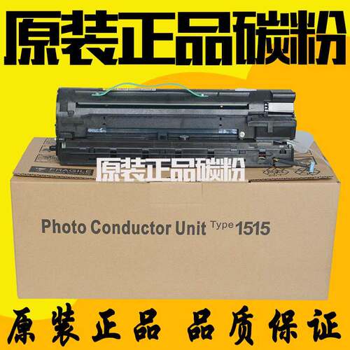 适用理光AF1515套鼓1013 1270D MP175L 161 171 201F硒鼓 鼓组件 - 封面