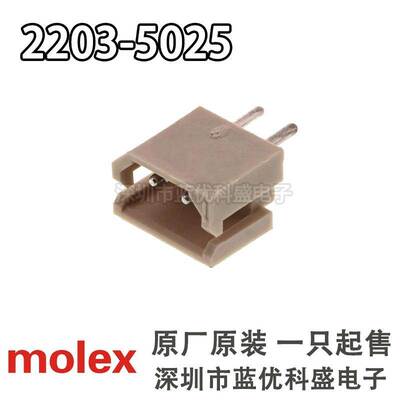 Molex连接器 22035025 2203-5025 22-03-5025 5267-02A 针座 2PIN