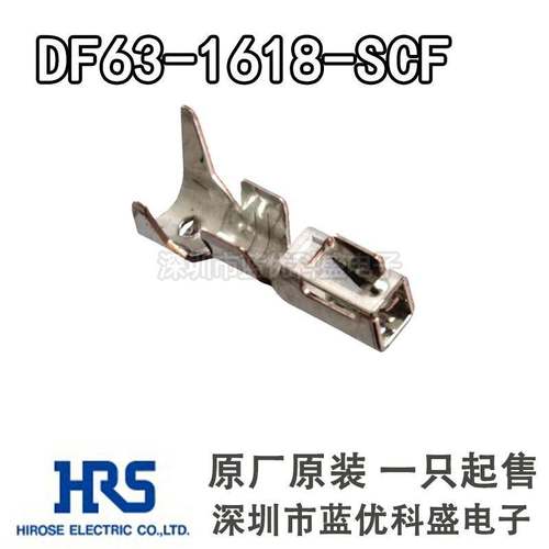 HRS连接器 DF63-1618SCF 端子插针 线径16-18AWG 原装现货