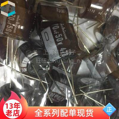 【上海科达电子】CD11-50V470UF 电解电容 Nichicon 矮胖 18*16