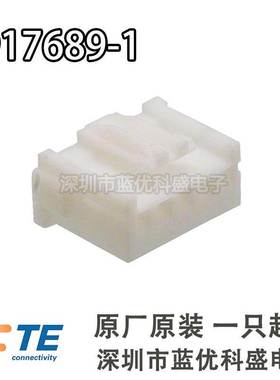 AMP/TE泰科连接器 917689-1 接插件 5P胶壳 2.5mm间距 原装现货
